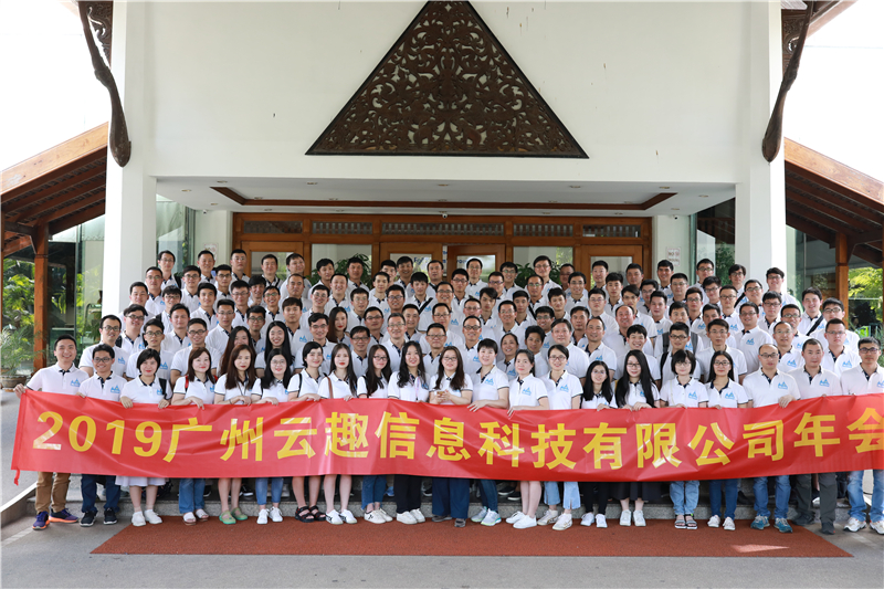 2019雲趣科(kē)技(jì)清邁新春年(nián)會(huì)|整裝待發，我們與你(nǐ)同心共赢！